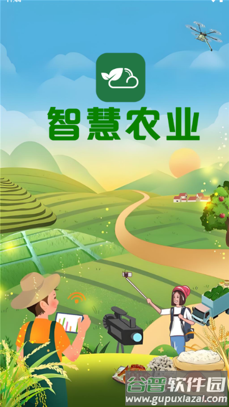 智慧农业首码平台