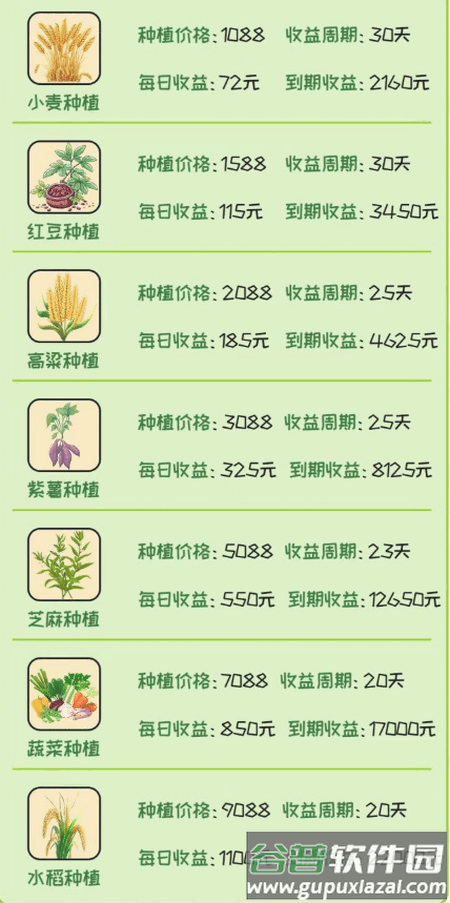 智慧农业首码平台