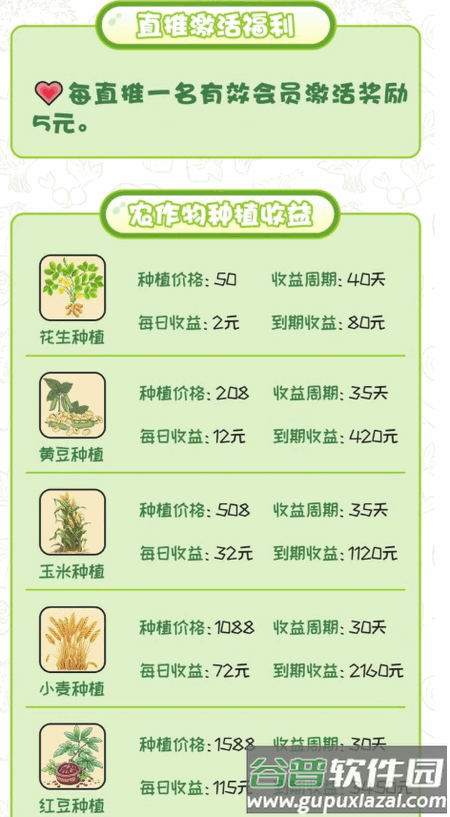 智慧农业首码平台截图2