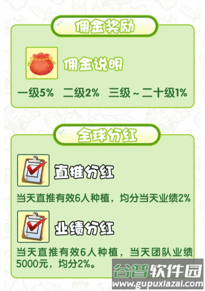 智慧农业首码平台截图4
