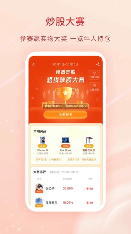 爱股票软件截图3