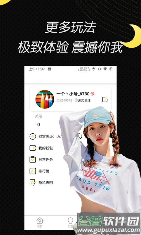 圆未视频安装截图1