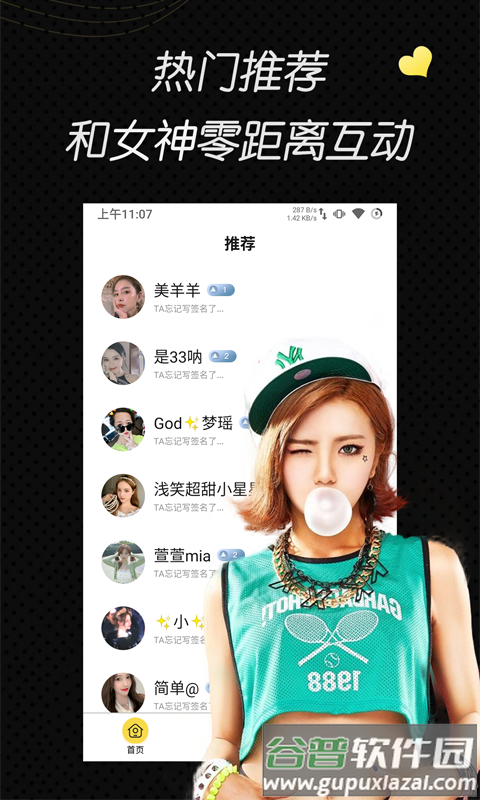 圆未视频安装截图2