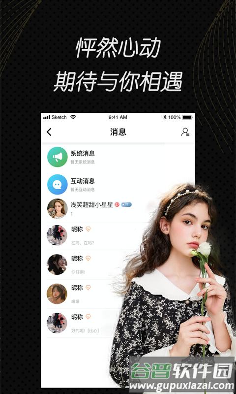 圆未视频安装截图3