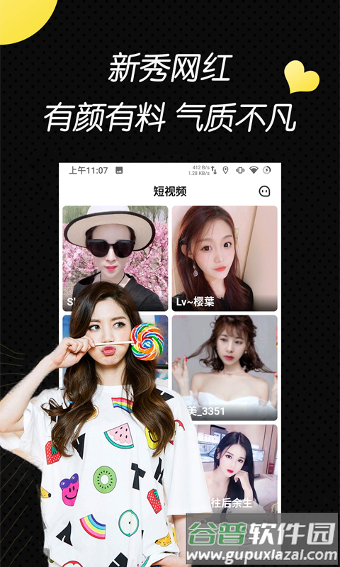 圆未视频安装截图4