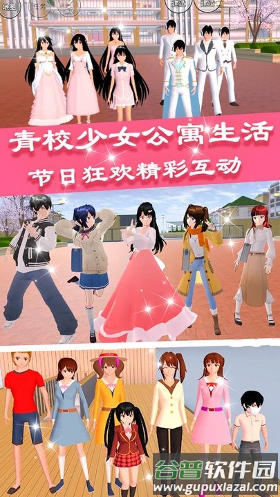 青校少女公寓生活最新版截图2
