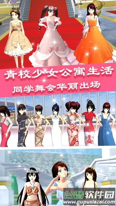 青校少女公寓生活最新版截图3