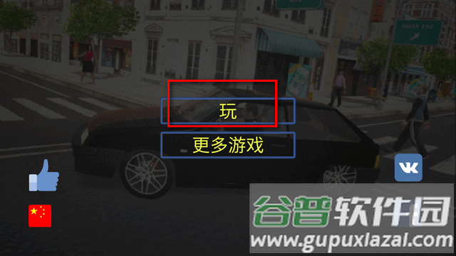 OG汽车模拟器1无限金币版(Car Simulator)