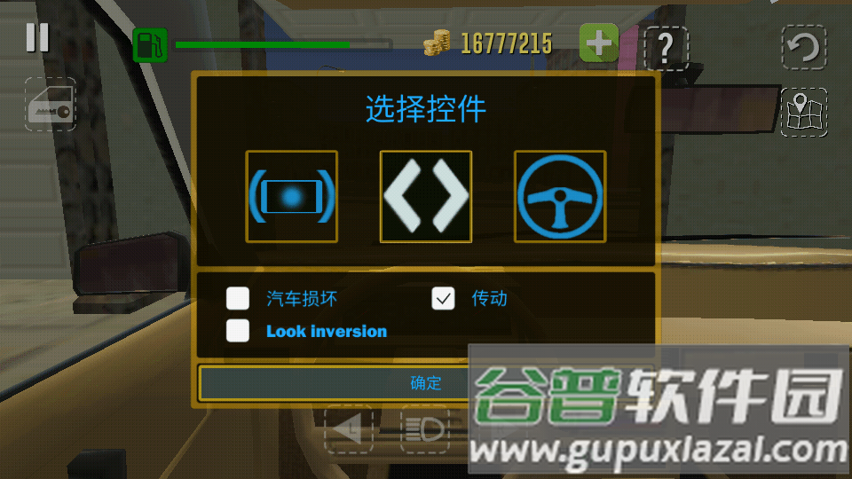 OG汽车模拟器1最新版(Car Simulator)截图1