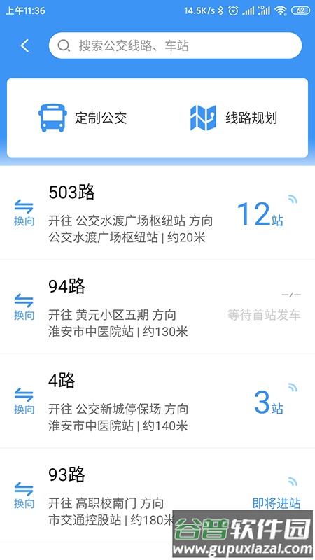 城客e家app下载截图2