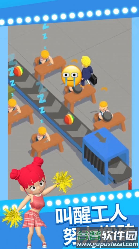 老板白日梦截图3