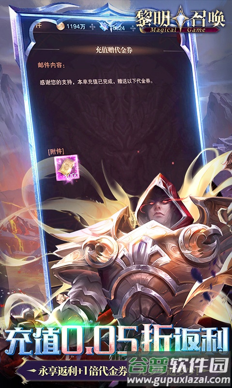 黎明召唤0.05折版本截图3