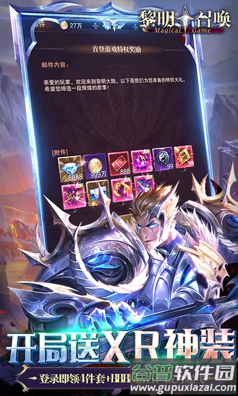 黎明召唤0.05折版本截图4