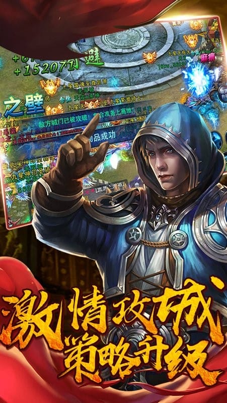我是传奇正版手游截图1