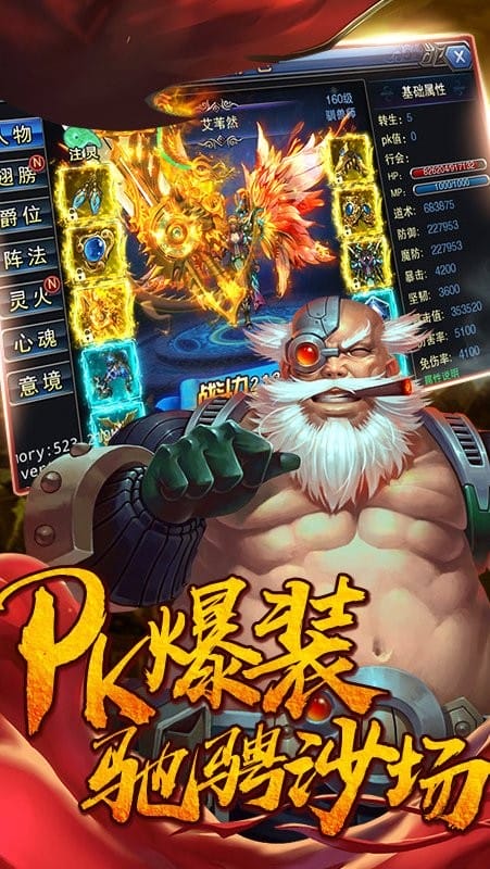 我是传奇正版手游截图2