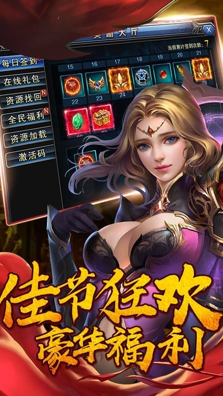 我是传奇正版手游截图4