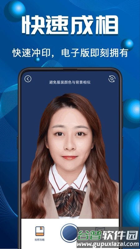 青柠证件照手机app截图1