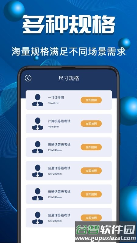 青柠证件照手机app截图3