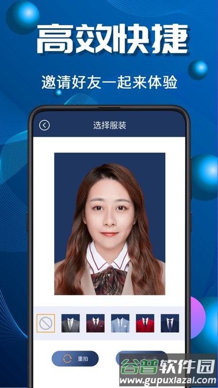 青柠证件照手机app截图4