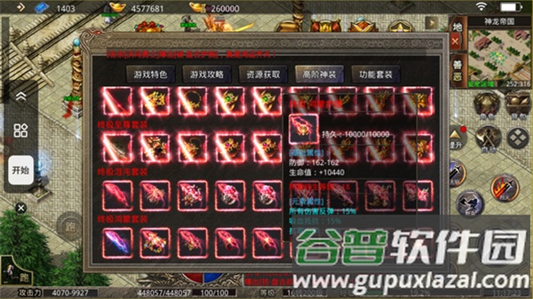 暴走无双团传奇手游