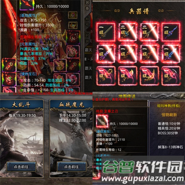 暴走无双团传奇手游