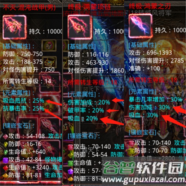 暴走无双团传奇手游