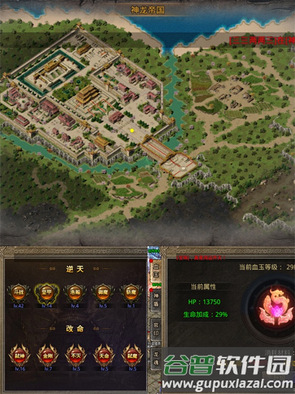 暴走无双团传奇手游