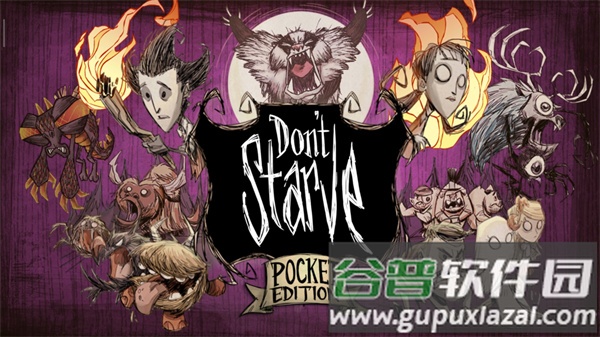 饥荒巨人国联机版免费下载(Dont Starve)截图3