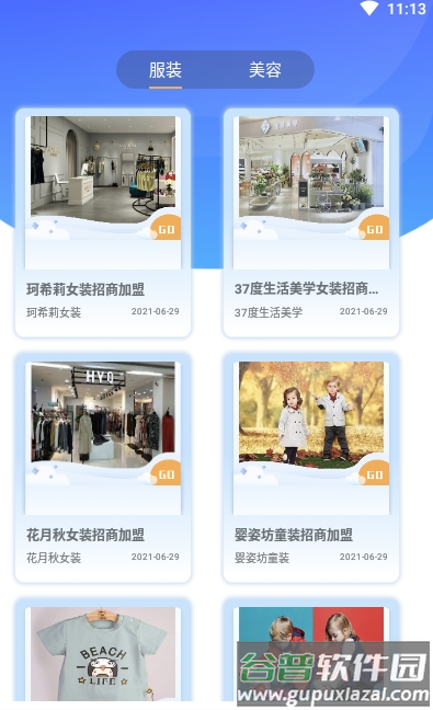 比特创投app截图2