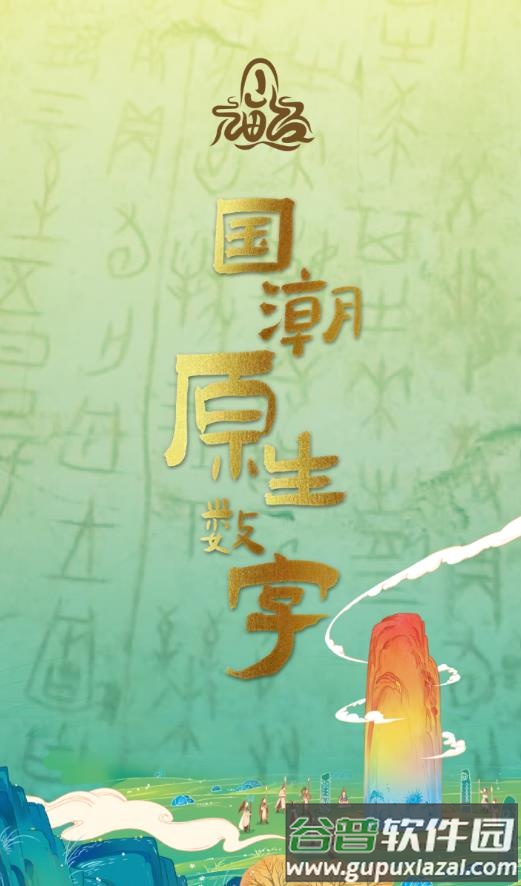 数创空间app截图1