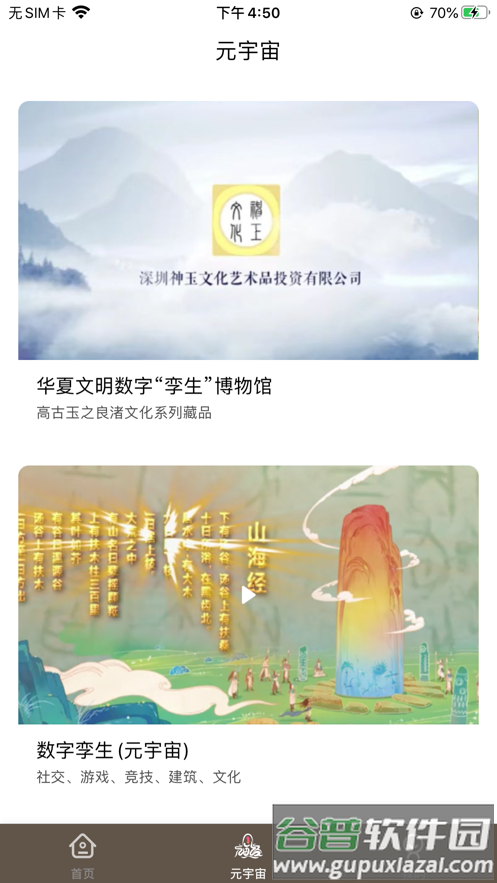数创空间app截图2
