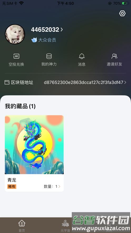 数创空间app截图3
