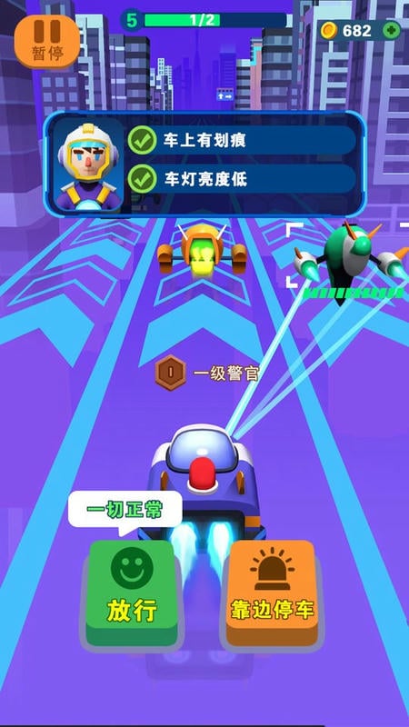 不思议之路官方版截图1