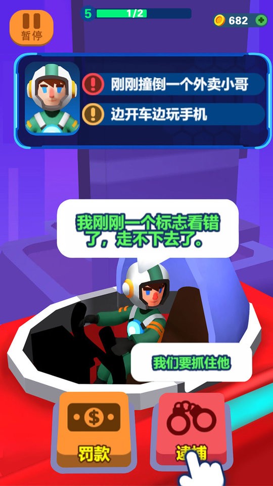 不思议之路官方版截图3