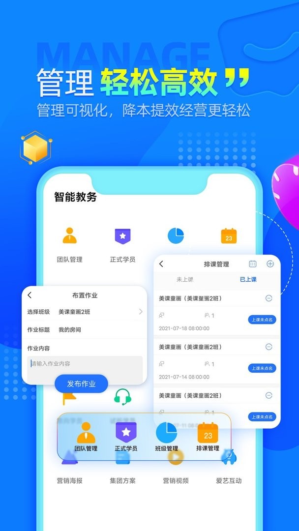 aie爱艺官方版截图2