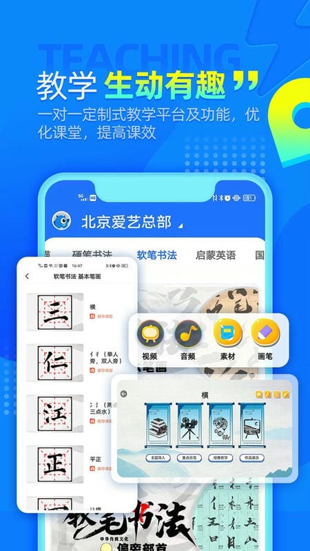 aie爱艺官方版截图3