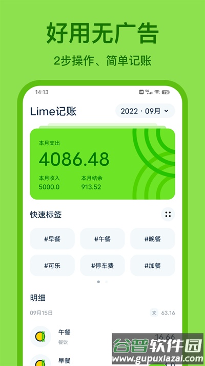 青柠记账最新版截图2