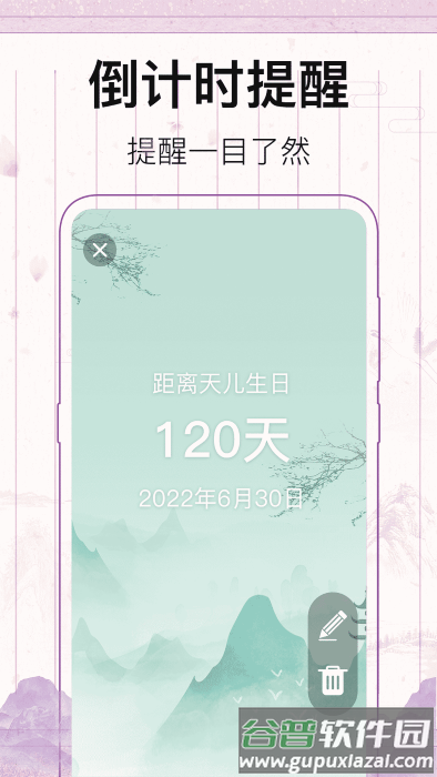 青柠记事本app(日记)截图2