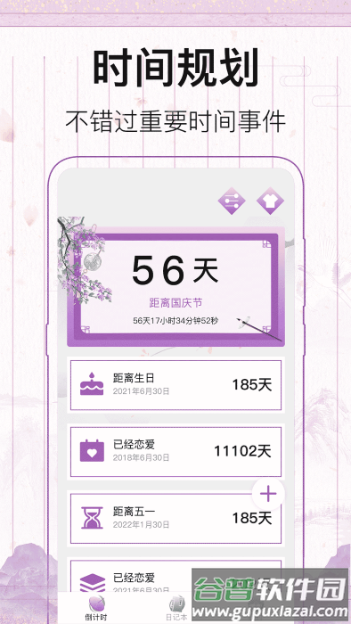 青柠记事本app(日记)截图4