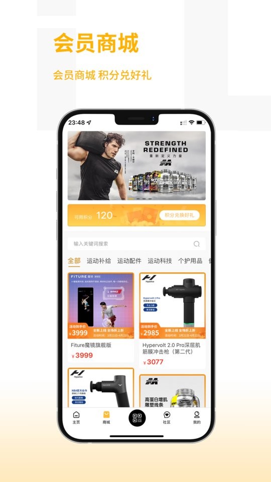 威尔仕健身最新版截图2