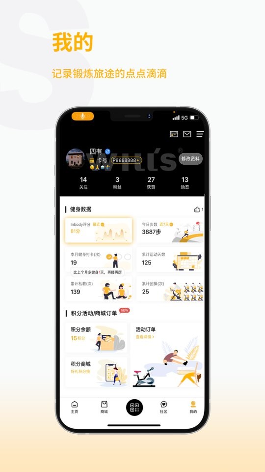 威尔仕健身最新版截图3