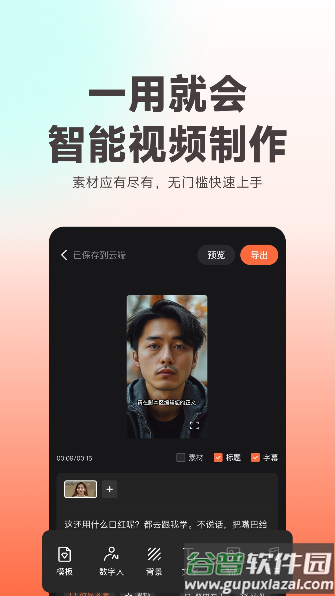 蝉镜app官方最新版下载安装截图1