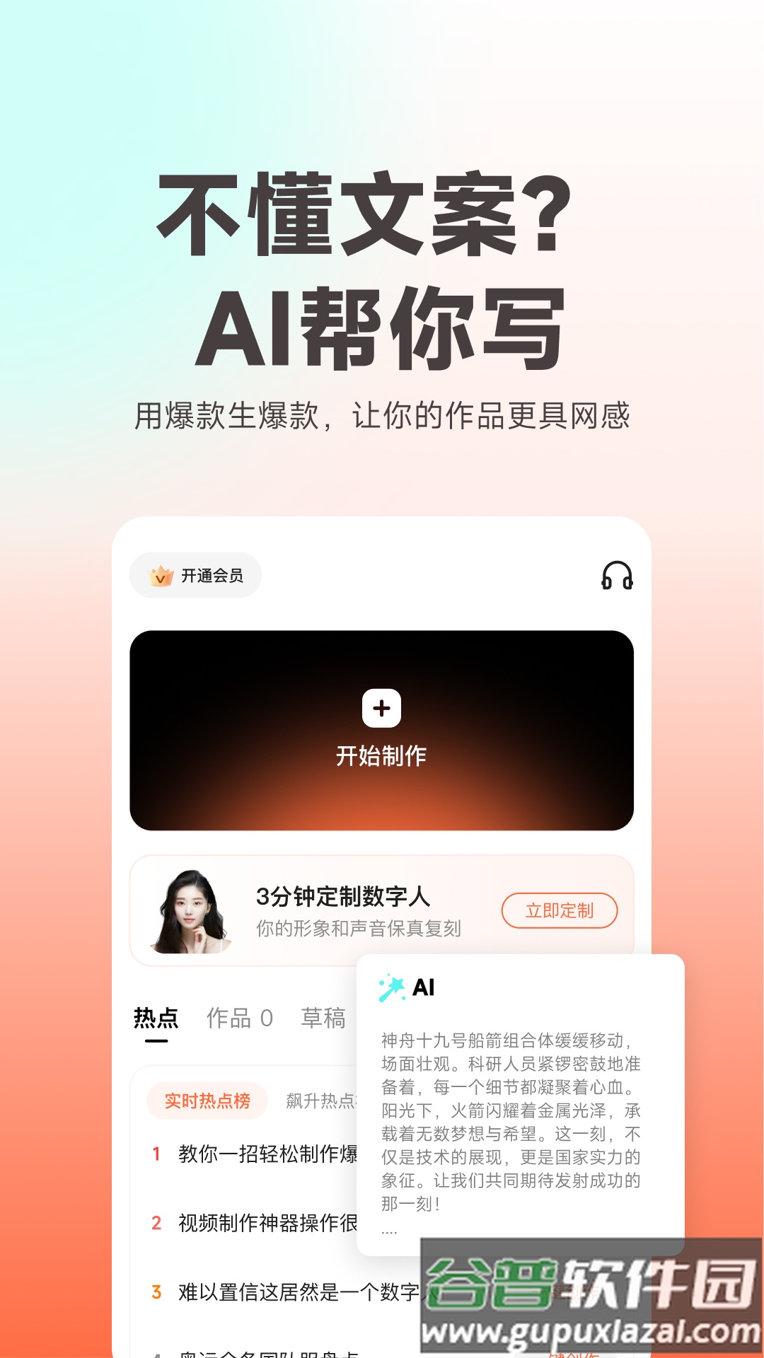蝉镜app官方最新版下载安装截图2