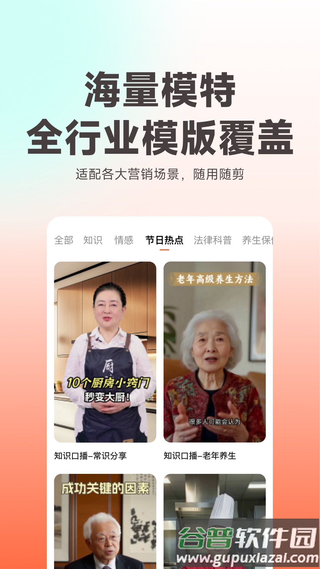 蝉镜app官方最新版下载安装截图4