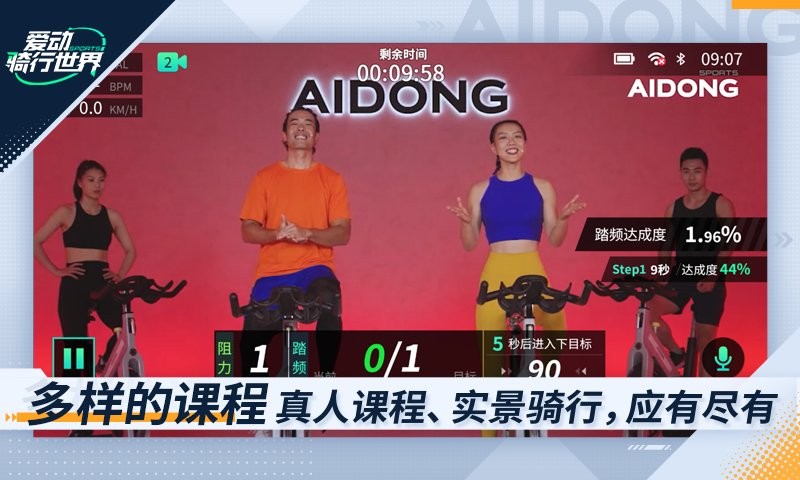 爱动骑行世界app下载