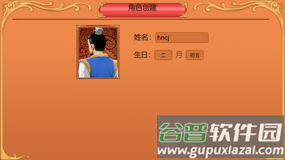 皇后成长计划下载最新版