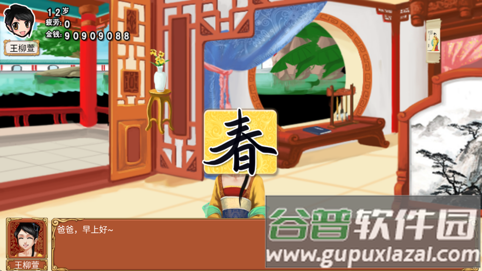 皇后成长计划下载最新版截图3