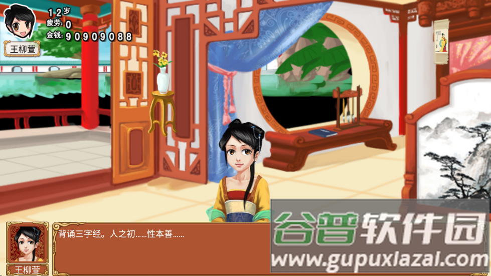 皇后成长计划下载最新版截图4