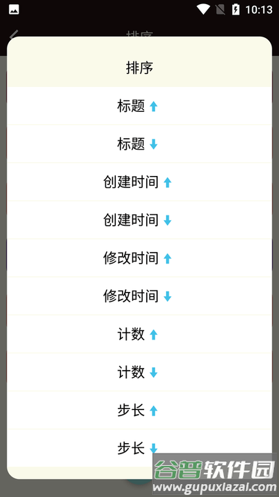 青柠计数器手机版截图4