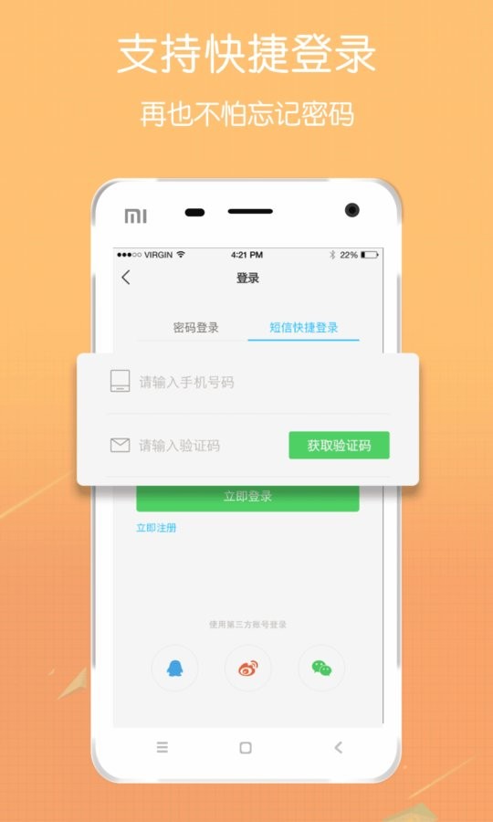 爱大足手机端截图3
